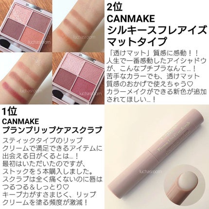 ウォータリーティントリップ/CEZANNE/リップティントを使ったクチコミ(8枚目)