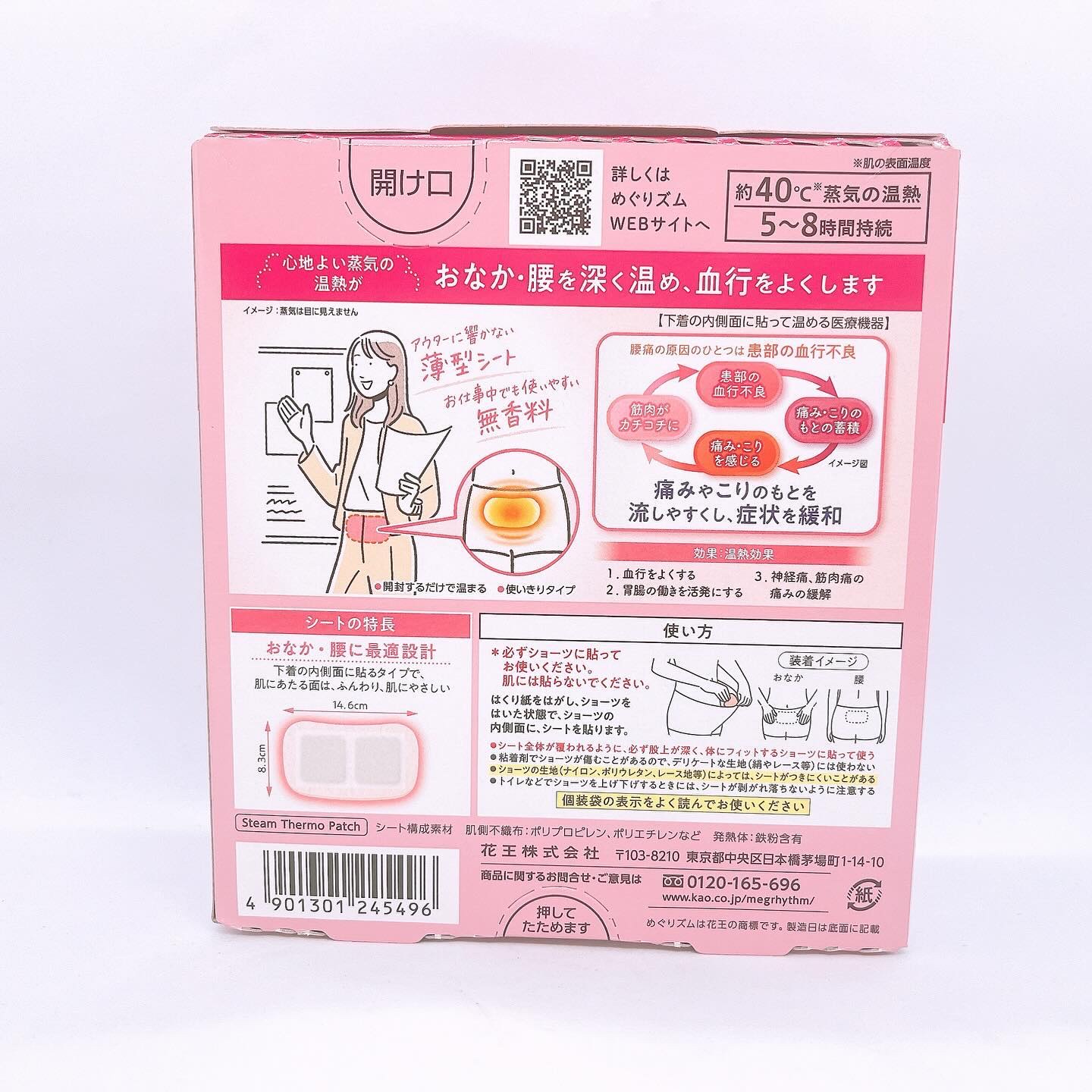 蒸気の温熱シート 下着の内側面に貼るタイプ/めぐりズム/その他を使ったクチコミ（2枚目）