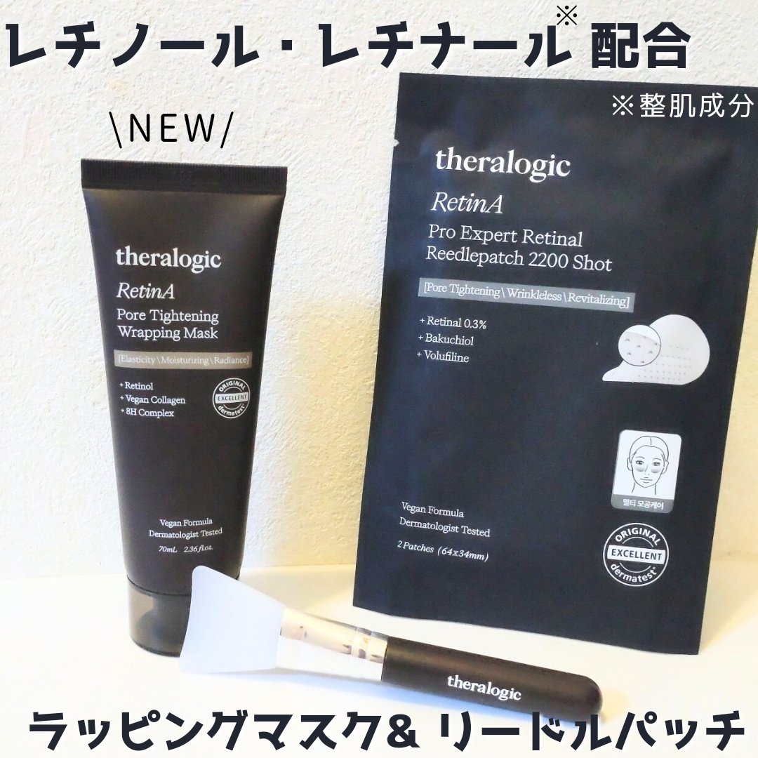 RetinAプロエキスパート レチナールリードルパッチ 2200ショット/theralogic/その他スキンケアを使ったクチコミ（1枚目）
