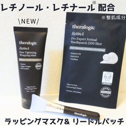 RetinA ポアタイトニングラッピングマスク/theralogic/シートマスク・パックを使ったクチコミ(1枚目)
