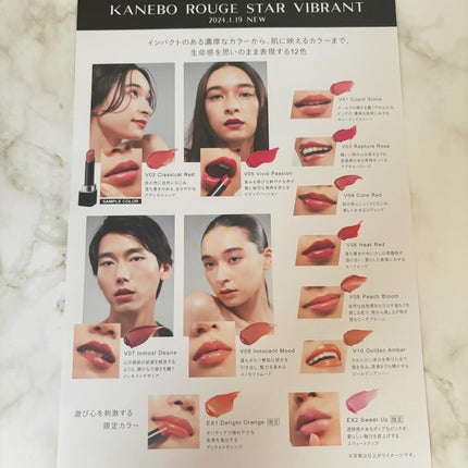 ルージュスターヴァイブラント V08 Peach Bloom/KANEBO/口紅を使ったクチコミ(3枚目)