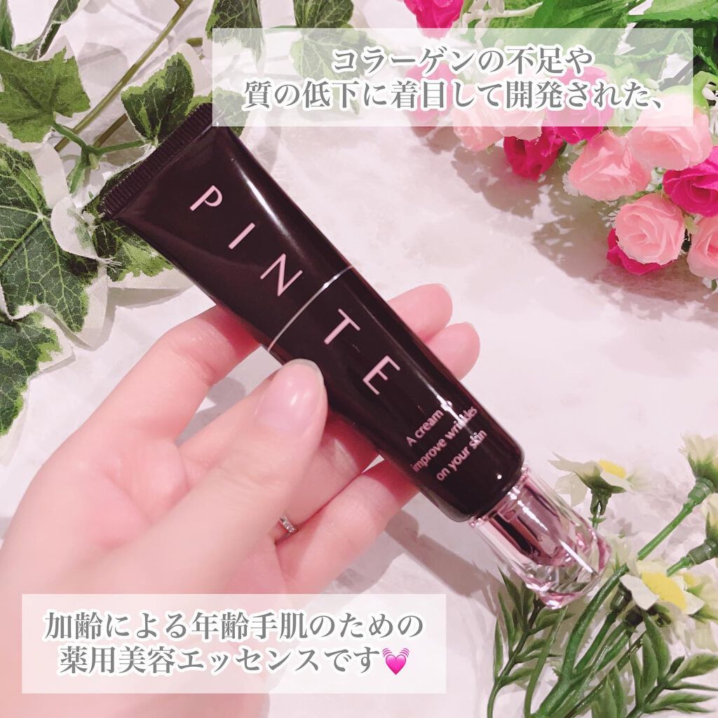 ピンテ/北の快適工房/美容液を使ったクチコミ（2枚目）