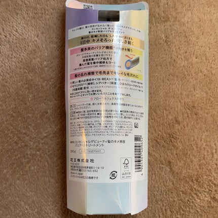 髪のキメ美容バリアトリートメント/エッセンシャル/洗い流すヘアトリートメントを使ったクチコミ(2枚目)