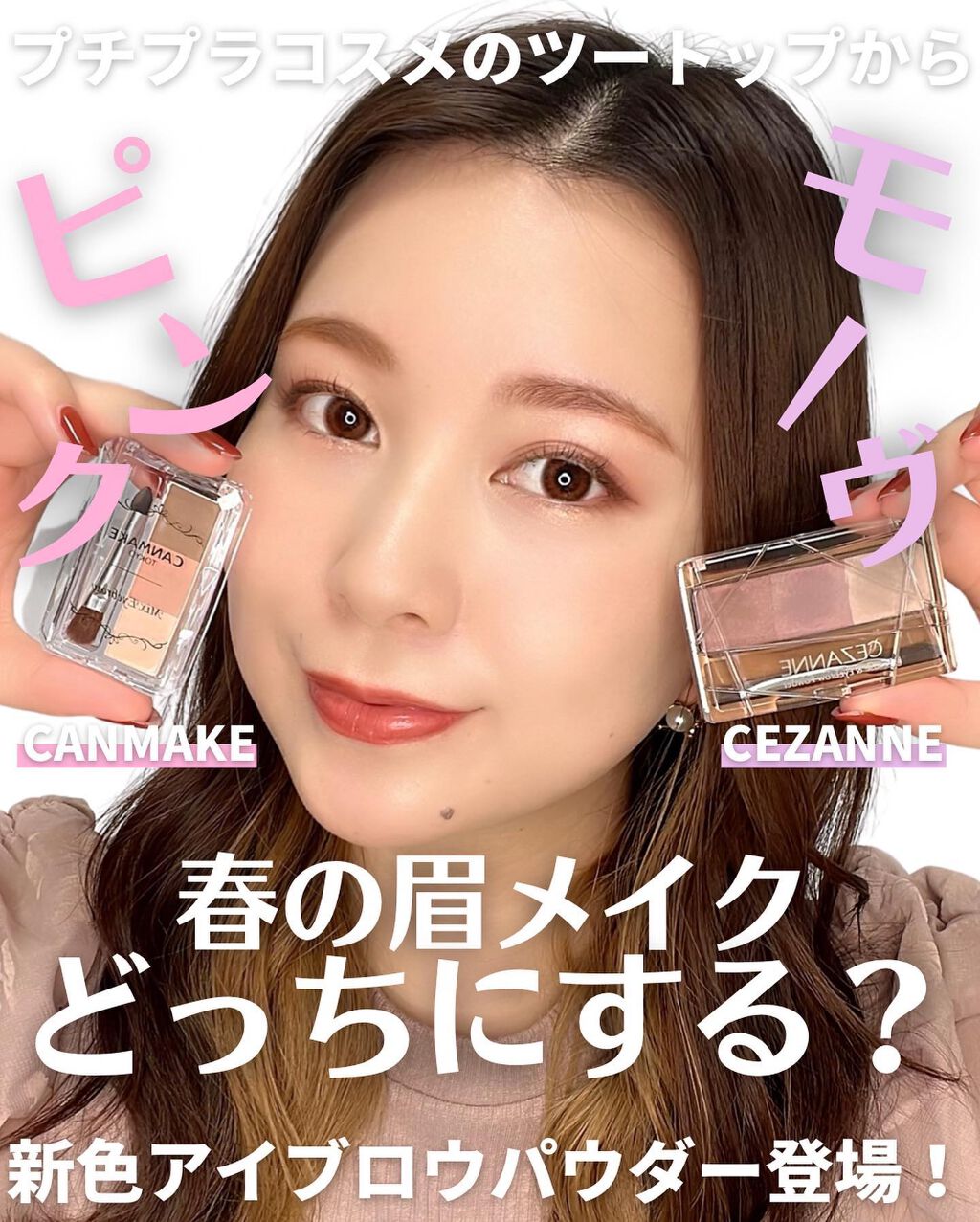 ミックスアイブロウ/キャンメイク/パウダーアイブロウを使ったクチコミ（1枚目）