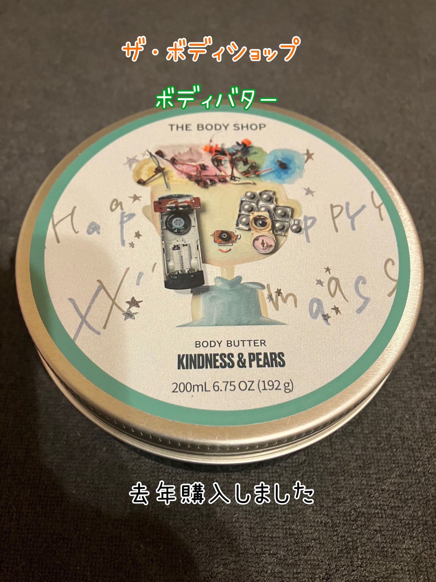 ボディバター PE/THE BODY SHOP/ボディクリームを使ったクチコミ(1枚目)