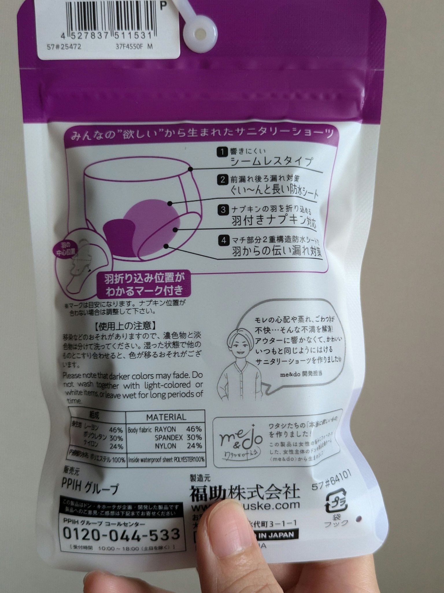 を使ったクチコミ（3枚目）