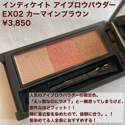 セルヴォーク インディケイトアイブロウパウダー EX02<数量限定>/Celvoke/パウダーアイブロウを使ったクチコミ(1枚目)