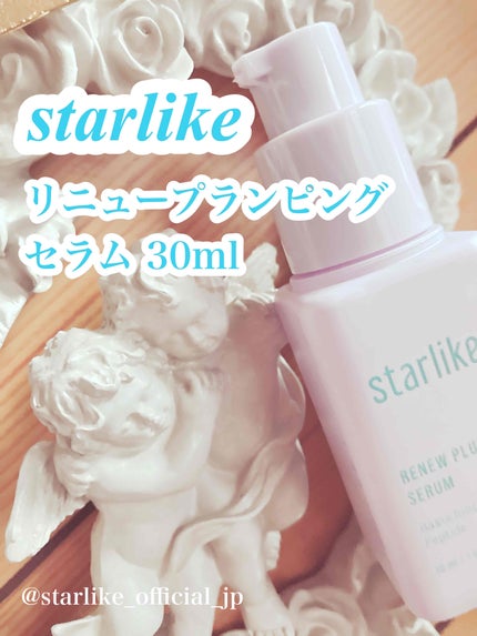 リニュープランピングセラム/STARLIKE/美容液を使ったクチコミ(1枚目)