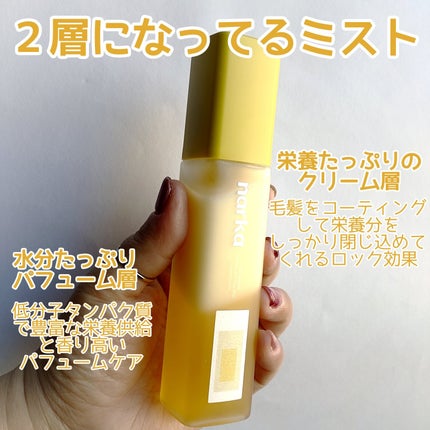 クリーミーベールヘアミスト サンセットハニー/narka/ヘアミストを使ったクチコミ(2枚目)