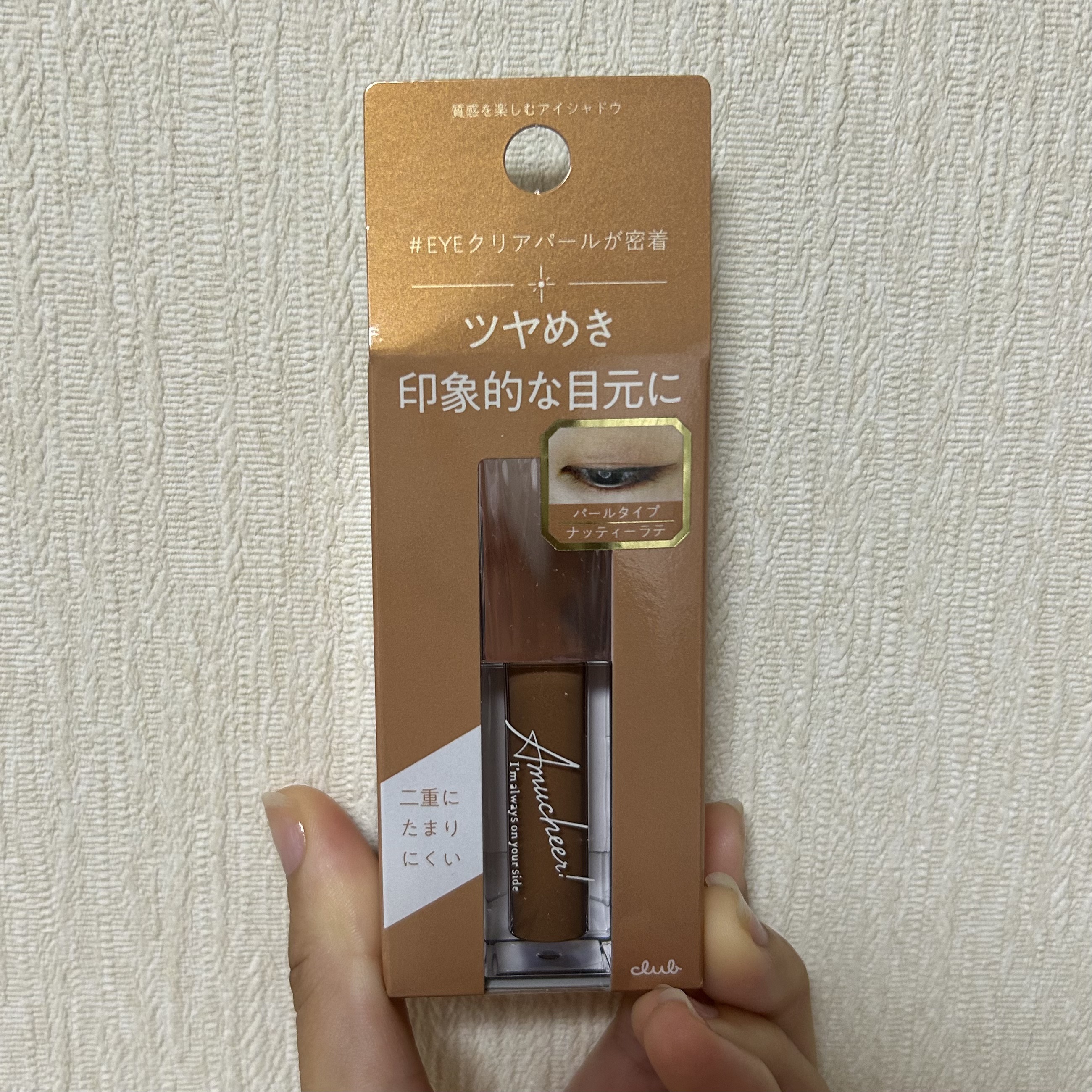 アミュチア セレクトタッチアイシャドウ P001 ナッティーラテ/クラブ/リキッドアイシャドウを使ったクチコミ（1枚目）