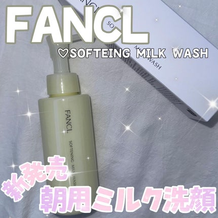 やわ肌ミルク洗顔/ファンケル/その他洗顔料を使ったクチコミ(1枚目)