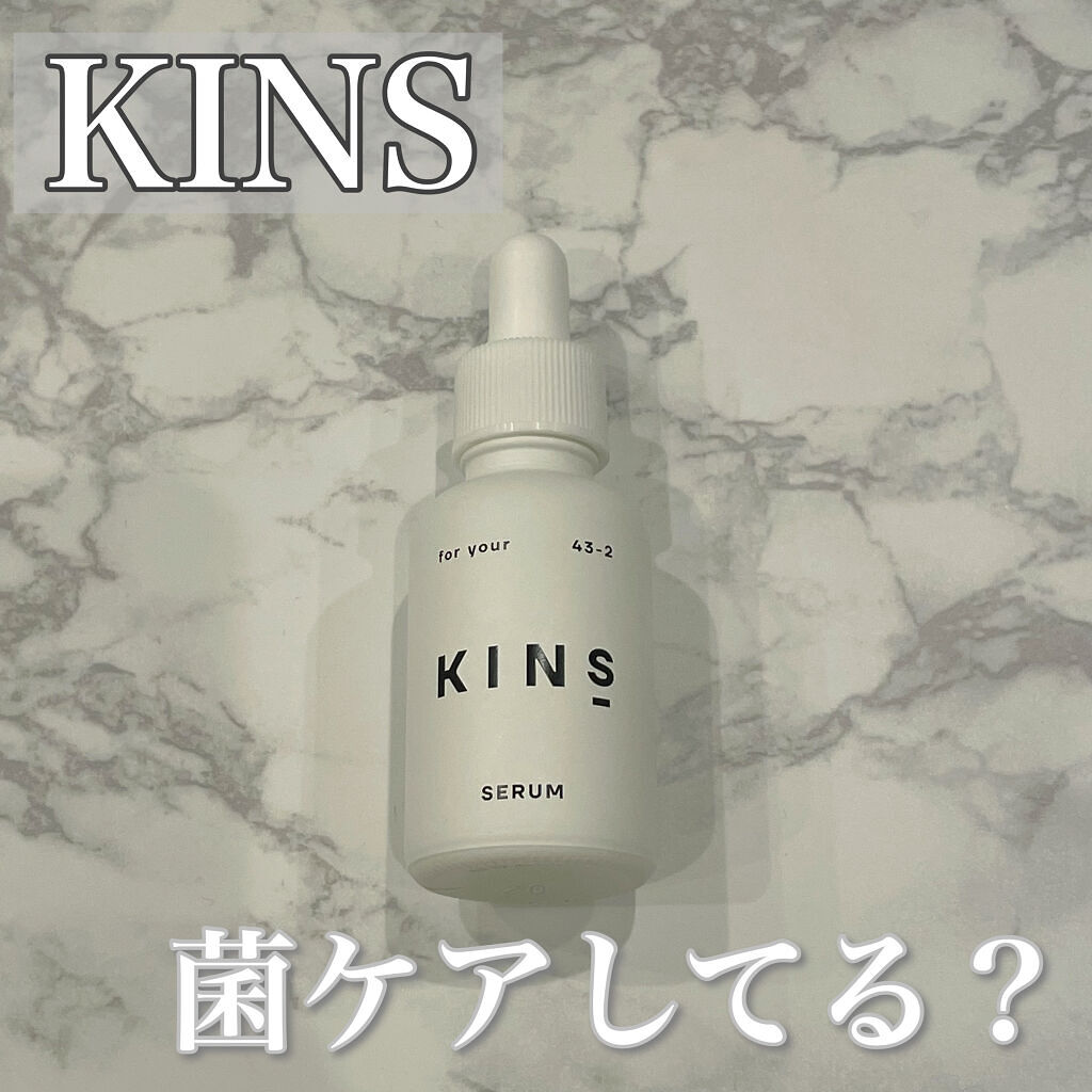 SERUM/KINS/美容液を使ったクチコミ（1枚目）