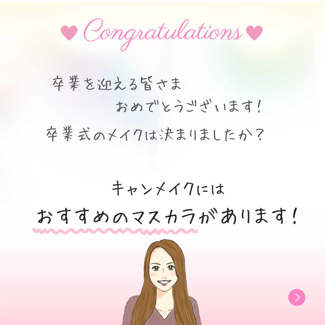 クイックラッシュカーラー/キャンメイク/マスカラ下地を使ったクチコミ(2枚目)