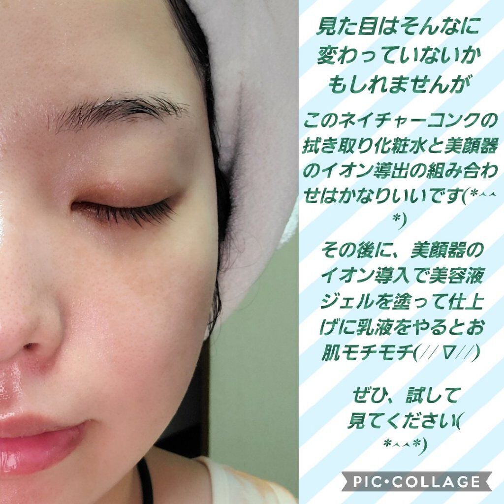 ネイチャーコンク 薬用クリアローション/ネイチャーコンク/拭き取り化粧水を使ったクチコミ(5枚目)