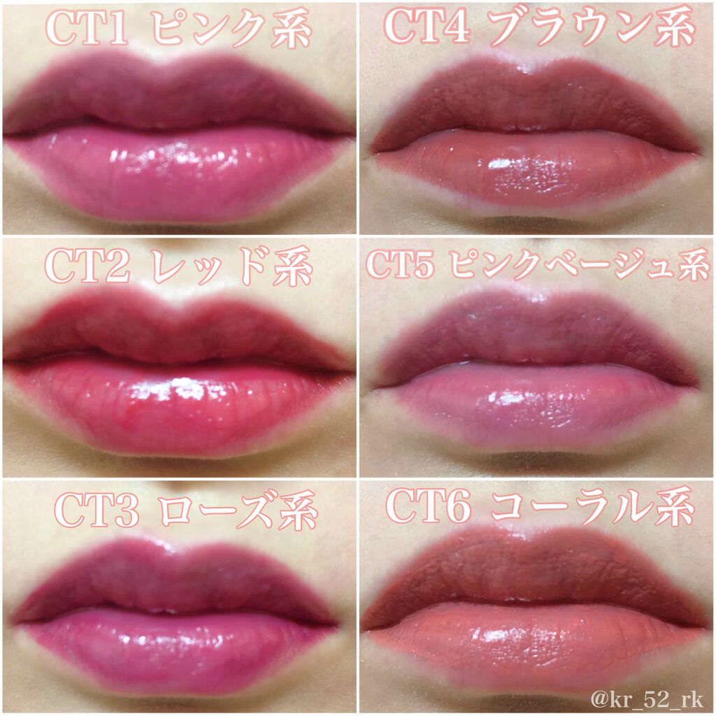 カラーティントリップ/CEZANNE/リップティントを使ったクチコミ(1枚目)