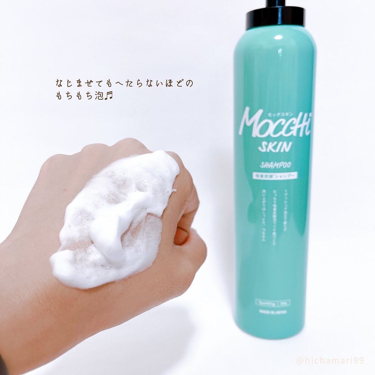 吸着スパークリングシャンプー /MoccHi SKIN/市販シャンプーを使ったクチコミ(4枚目)