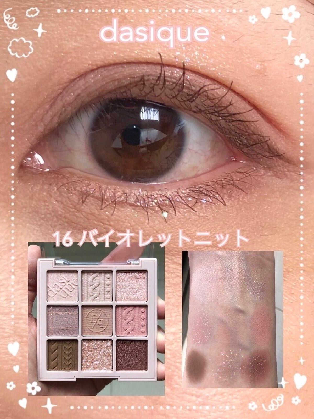シャドウパレット/dasique/アイシャドウパレットを使ったクチコミ(1枚目)