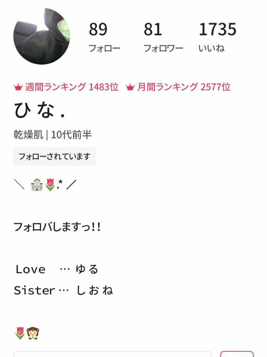 ハトムギ化粧水(ナチュリエ スキンコンディショナー R )/ナチュリエ/化粧水を使ったクチコミ(7枚目)