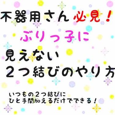 絡まらないゴム/DAISO/ヘアケアグッズを使ったクチコミ（1枚目）