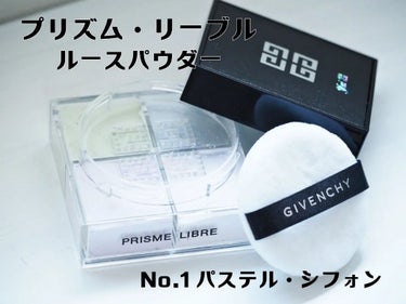 プリズム・リーブル/GIVENCHY/ルースパウダーを使ったクチコミ（2枚目）