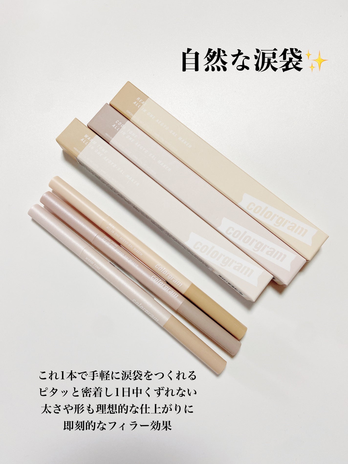 オールインワン涙袋メーカー/Colorgram/ペンシルアイライナーを使ったクチコミ(2枚目)