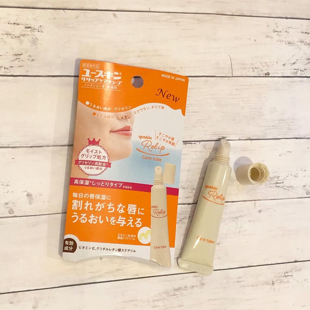 ユースキン リリップケアチューブ/ユースキン リリップ/リップクリームを使ったクチコミ（1枚目）
