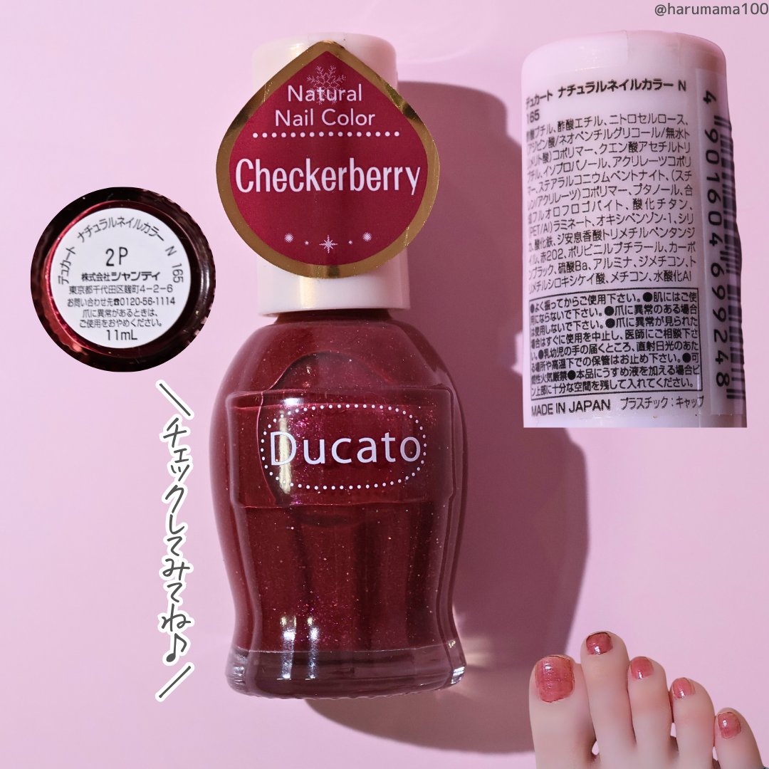 ナチュラルネイルカラーN/デュカート/マニキュアを使ったクチコミ（3枚目）