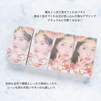 Lily Daze/chuu LENS/ワンデー(1DAY)カラコンを使ったクチコミ(7枚目)