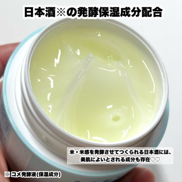 薬用ジェルクリーム/うるおい日本酒コスメ/オールインワン化粧品を使ったクチコミ（3枚目）