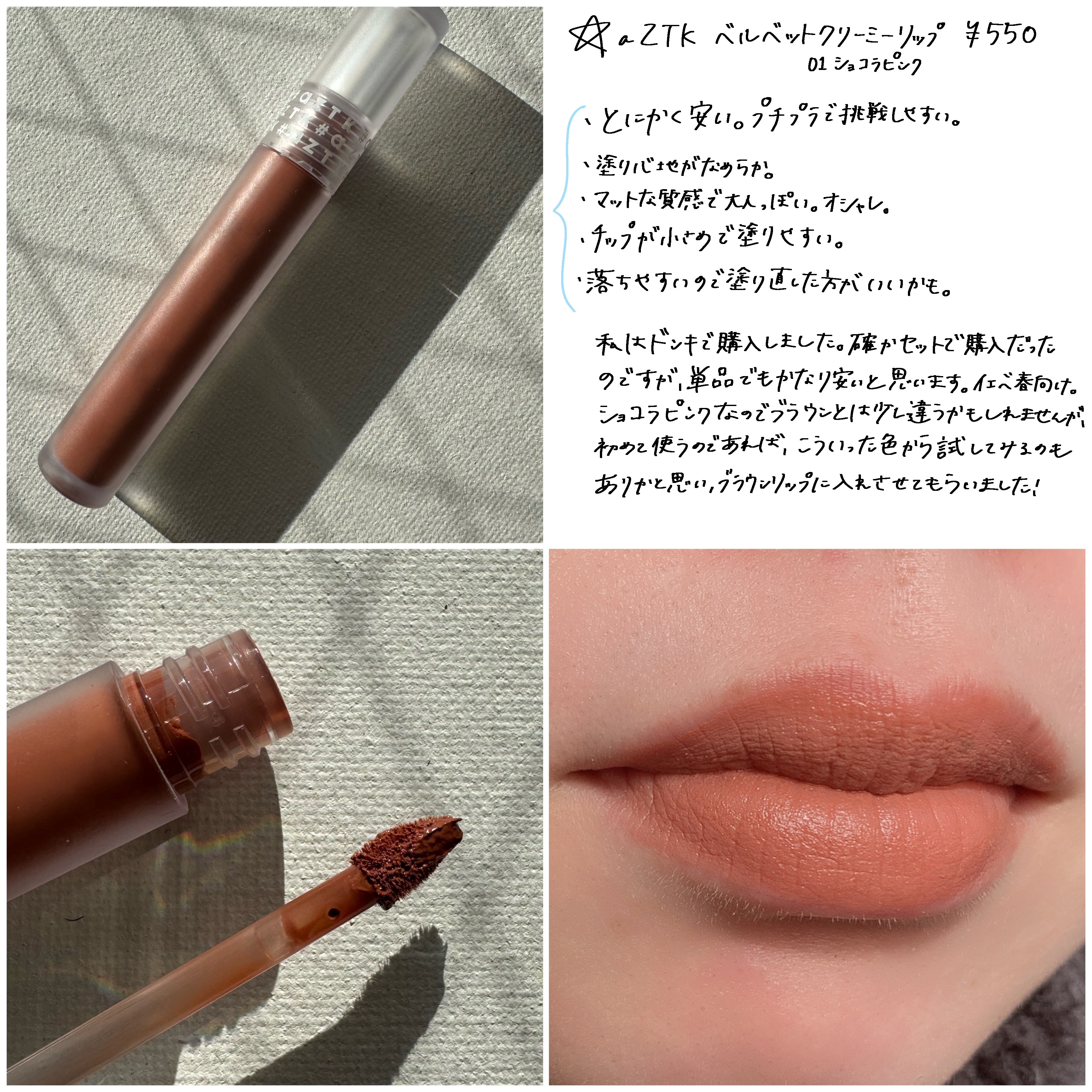 ムードインハンサーウォーターリキッドグロウ/hince/口紅を使ったクチコミ（2枚目）