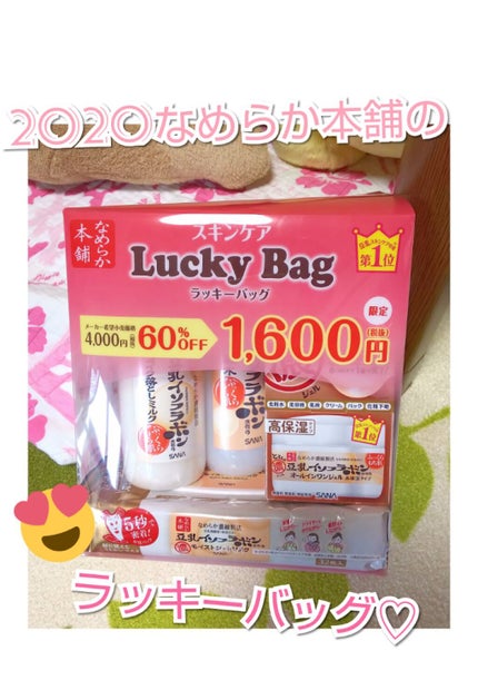 化粧水 NA/なめらか本舗/化粧水を使ったクチコミ(1枚目)