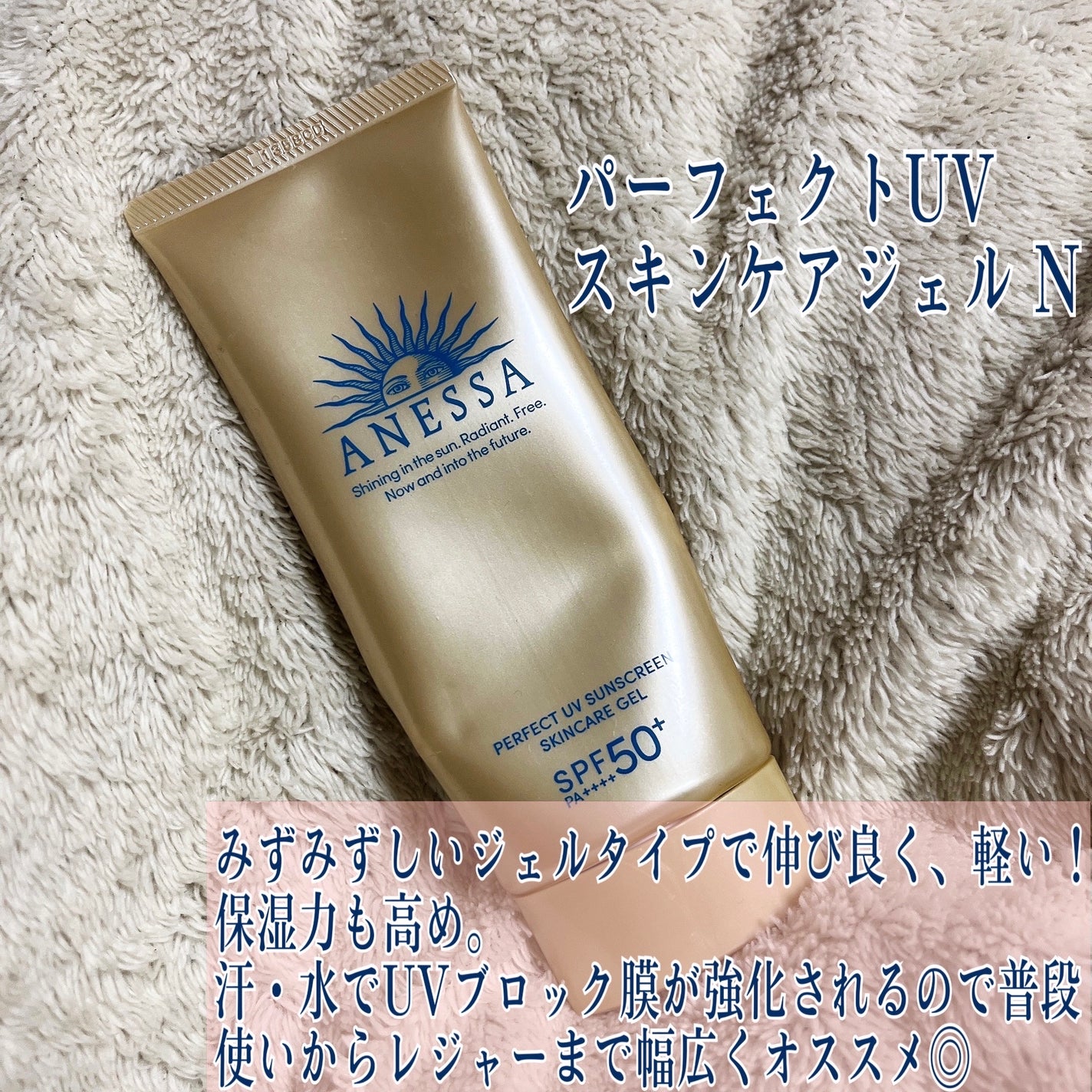 パーフェクトUV スキンケアミルク N/アネッサ/日焼け止め・UVケアを使ったクチコミ(2枚目)