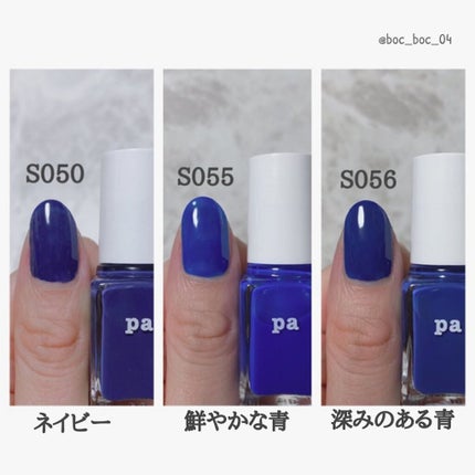 pa ネイルカラー/pa nail collective/マニキュアを使ったクチコミ(7枚目)