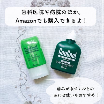コンクールF/ウエルテック/マウスウォッシュ・スプレーを使ったクチコミ(5枚目)