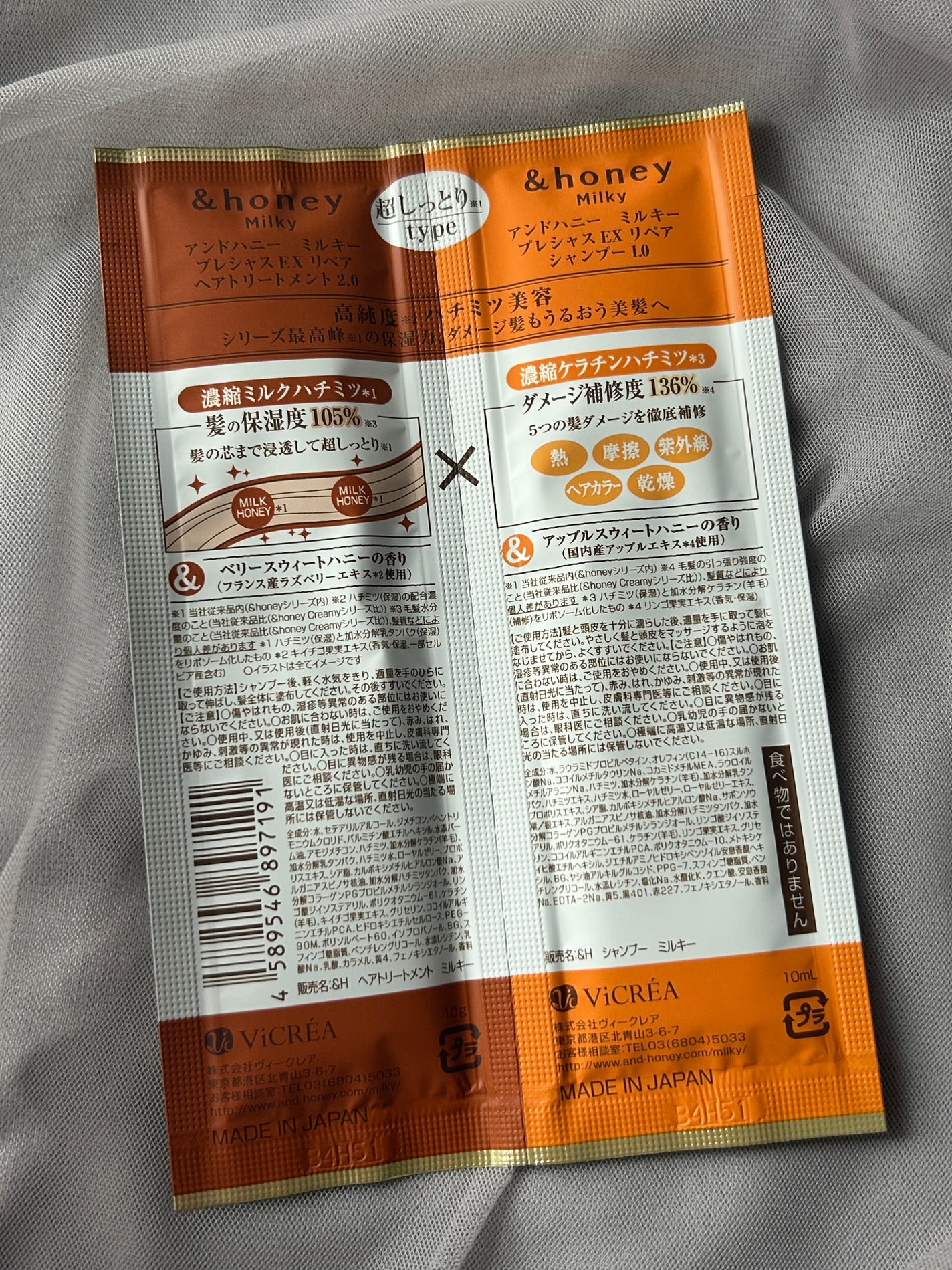 ミルキー プレシャス EX リペア シャンプー1.0 / ヘアトリートメント2.0/&honey/市販シャンプーを使ったクチコミ(2枚目)