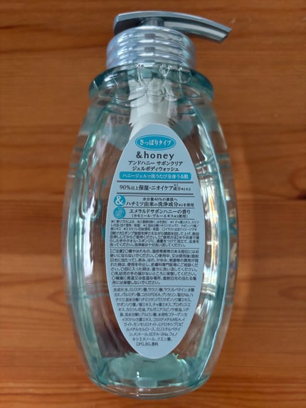 サボンクリア ジェルボディウォッシュ 本体500ml/&honey/ボディソープを使ったクチコミ(2枚目)