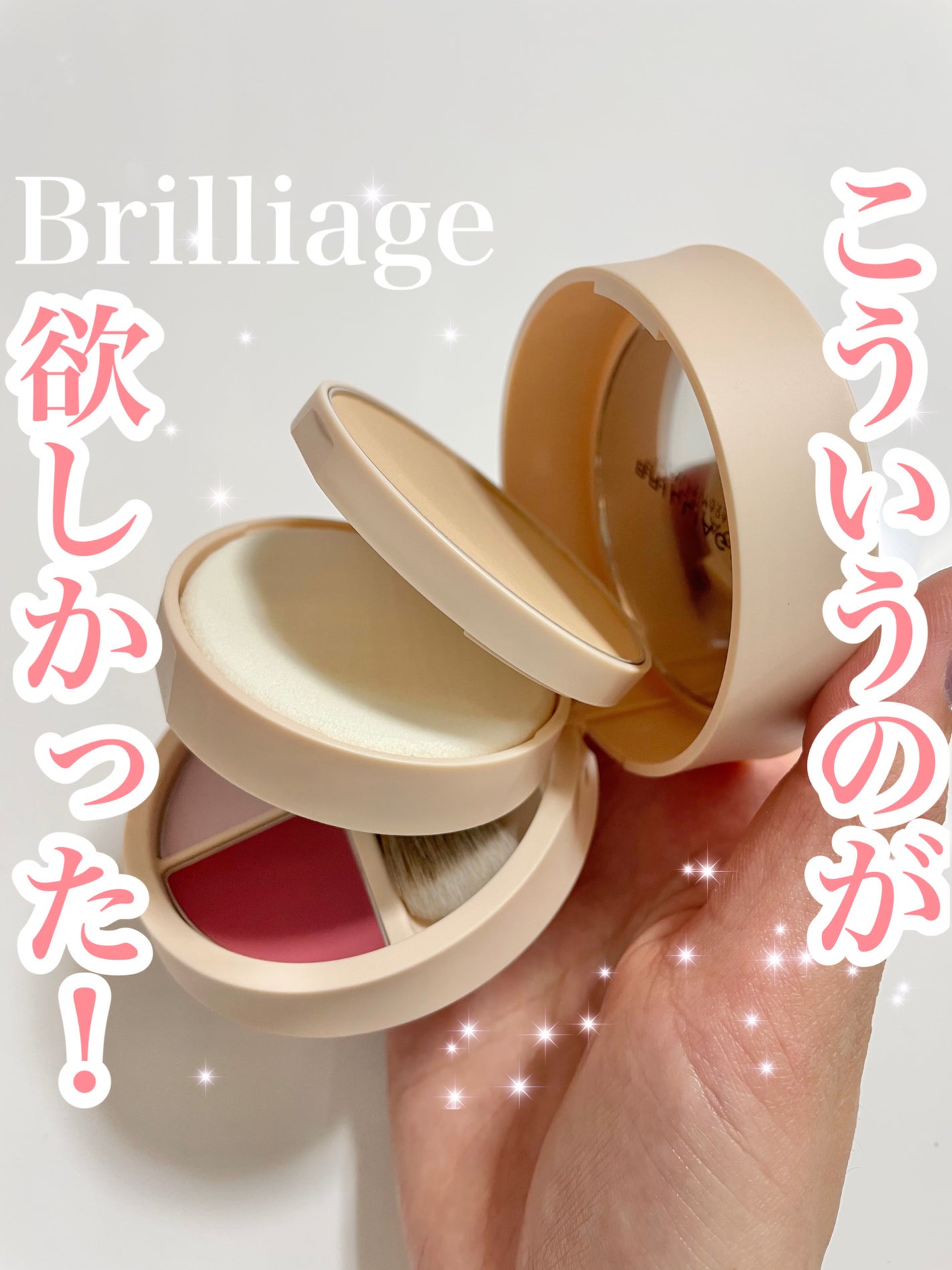 パウダリーファンデーション オーセンティックウーマン ダズリング スキン/ブリリアージュ/パウダーファンデーションを使ったクチコミ(1枚目)