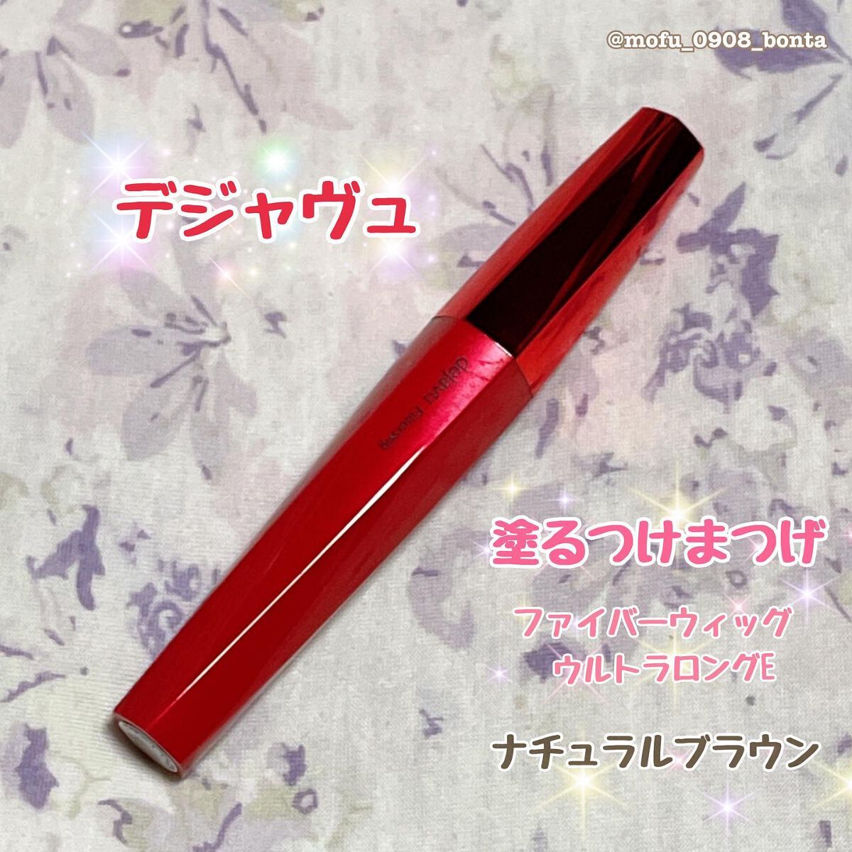 「塗るつけまつげ」ロングタイプ/デジャヴュ/マスカラを使ったクチコミ(1枚目)
