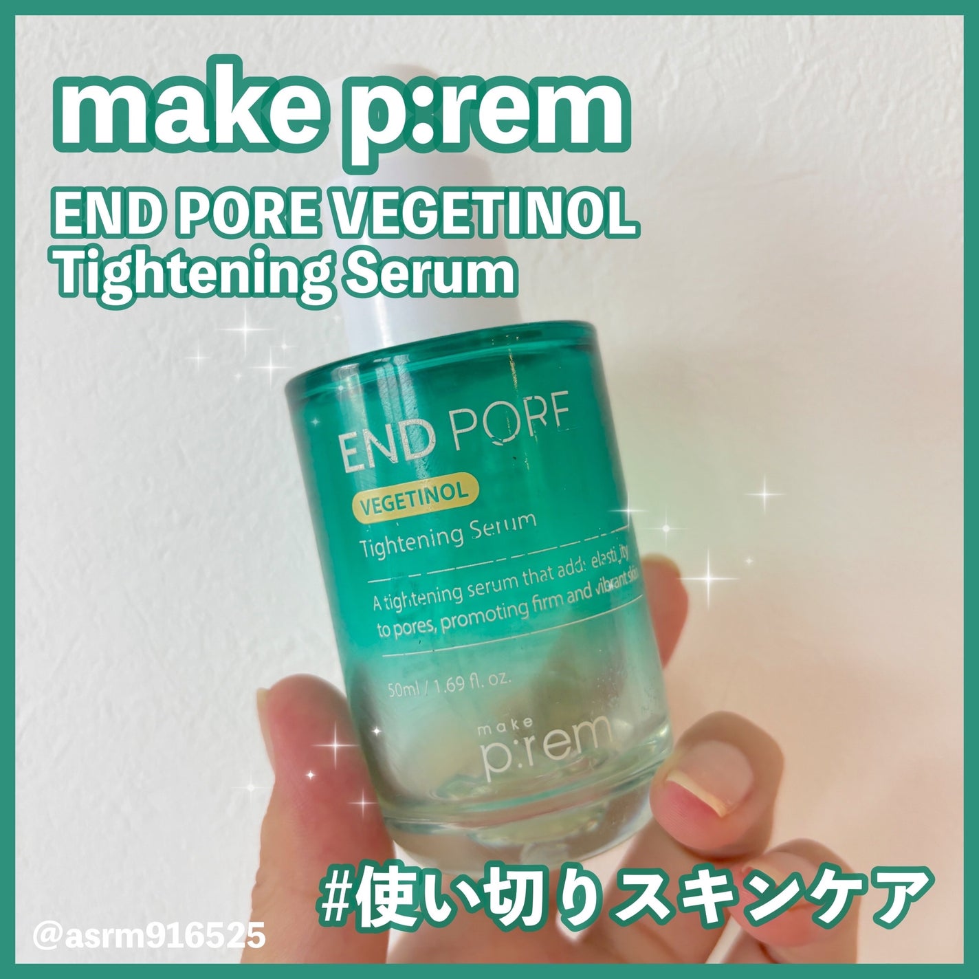 エンドポアベジチノールタイト二ングセラム/make prem/美容液を使ったクチコミ(1枚目)