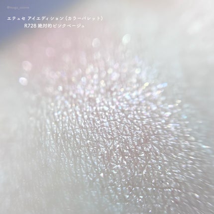 エテュセ アイエディション(ジェルライナー) R728 絶対的ピンクベージュ(数量限定)/ettusais/ジェルアイライナーを使ったクチコミ(3枚目)