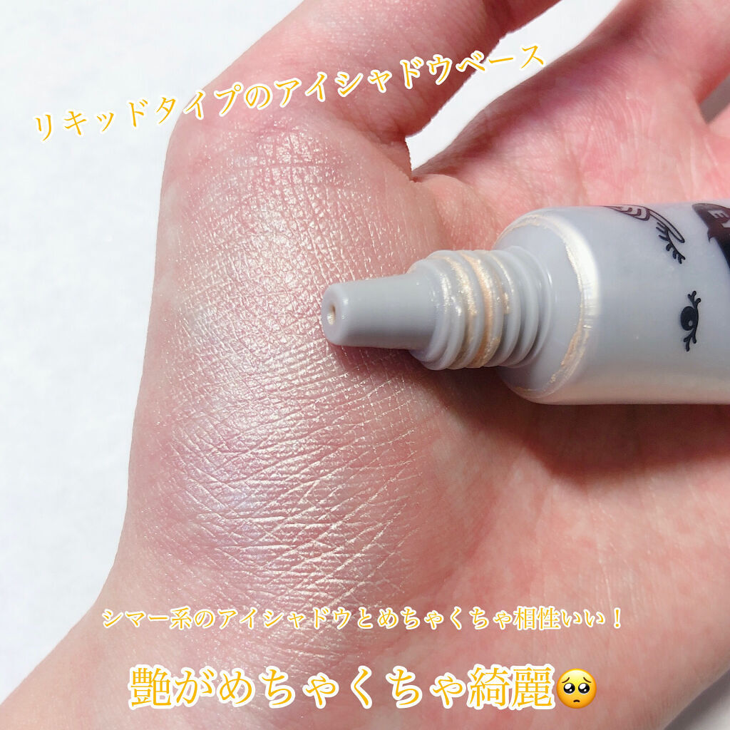 ストロング ラスティング アイベース/リンメル ロンドン/アイシャドウベースを使ったクチコミ（3枚目）