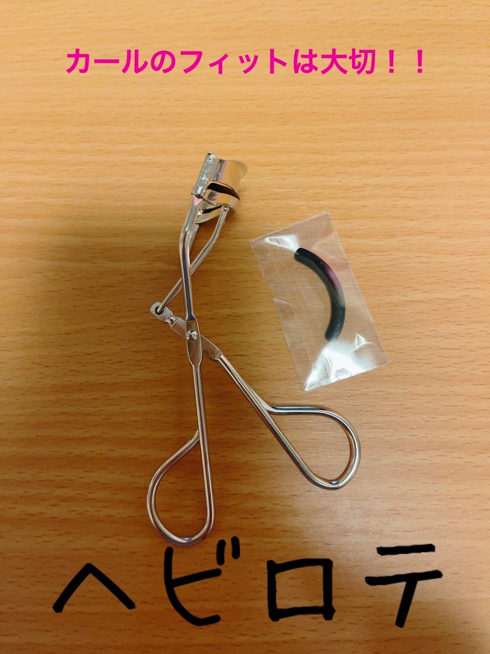 precosme アイラッシュカーラー(ふつうのアーチ)/貝印/ビューラーを使ったクチコミ(3枚目)