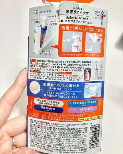 ピュオーラ36500 歯の根元コートジェルハミガキ/ピュオーラ/歯磨き粉を使ったクチコミ(6枚目)