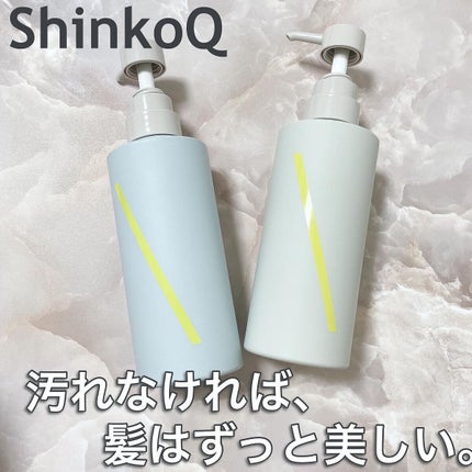 SQ アンチポリューショントリートメント/ShinkoQ/洗い流すヘアトリートメントを使ったクチコミ(1枚目)