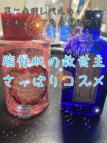 明色 美顔水 薬用化粧水/美顔/化粧水を使ったクチコミ（1枚目）