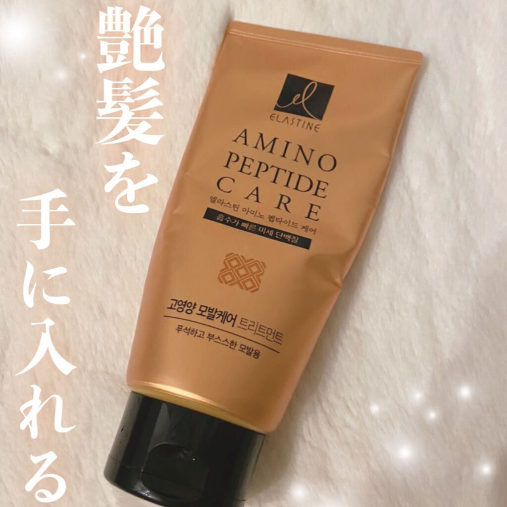 ELASTINE AMINO PEPTIDE CARE シャンプー／コンディショナーのクチコミ「韓国で大人気のトリートメントが優勝すきた✨

✼••┈┈••✼••┈┈••✼••┈┈••✼••.....」（1枚目）
