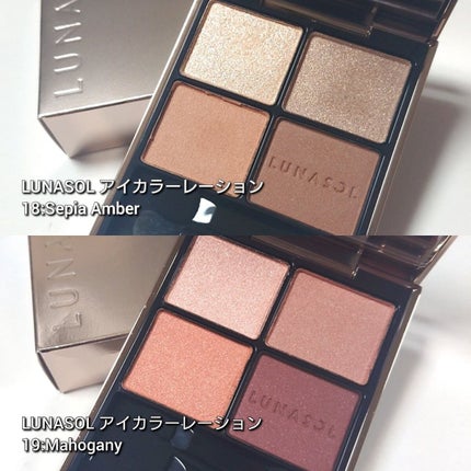 アイカラーレーション/LUNASOL/アイシャドウパレットを使ったクチコミ(2枚目)