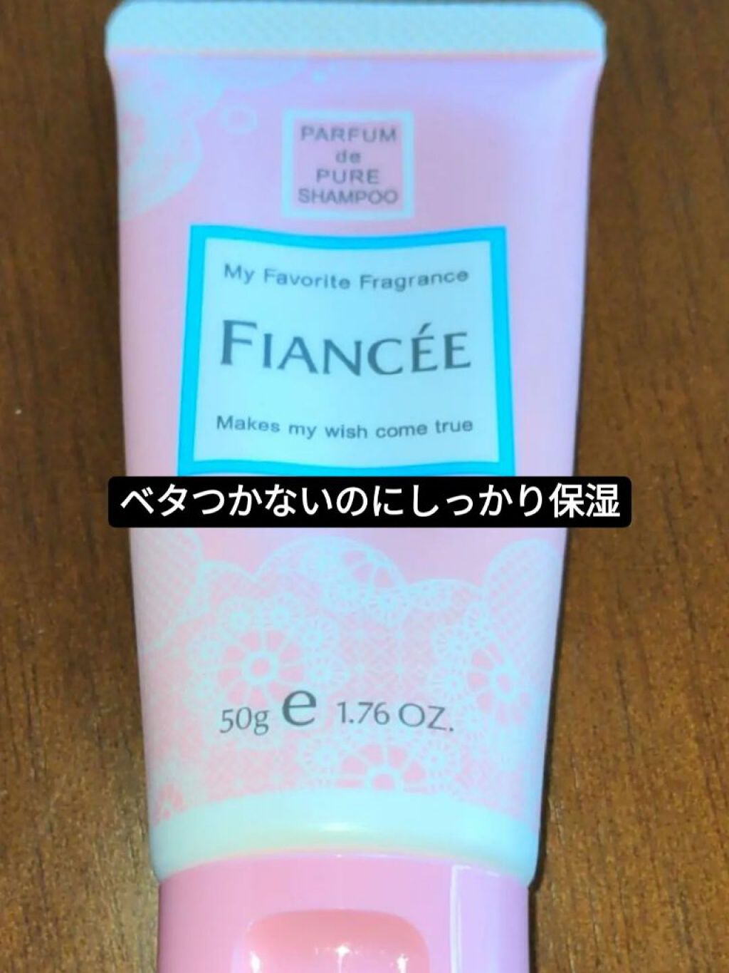 ハンドクリーム ピュアシャンプーの香り フィアンセの口コミ ベタつかない コスパ最強クリームフィアンセ By そら フォロバ100 いいね返し 乾燥肌 10代後半 Lips