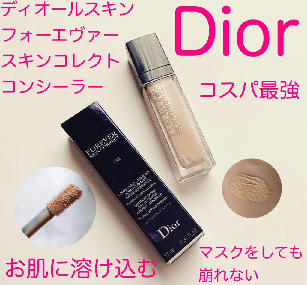 【旧】ディオールスキン フォーエヴァー スキン コレクト コンシーラー/Dior/リキッドコンシーラーを使ったクチコミ(1枚目)