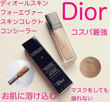 【旧】ディオールスキン フォーエヴァー スキン コレクト コンシーラー/Dior/コンシーラーを使ったクチコミ（1枚目）